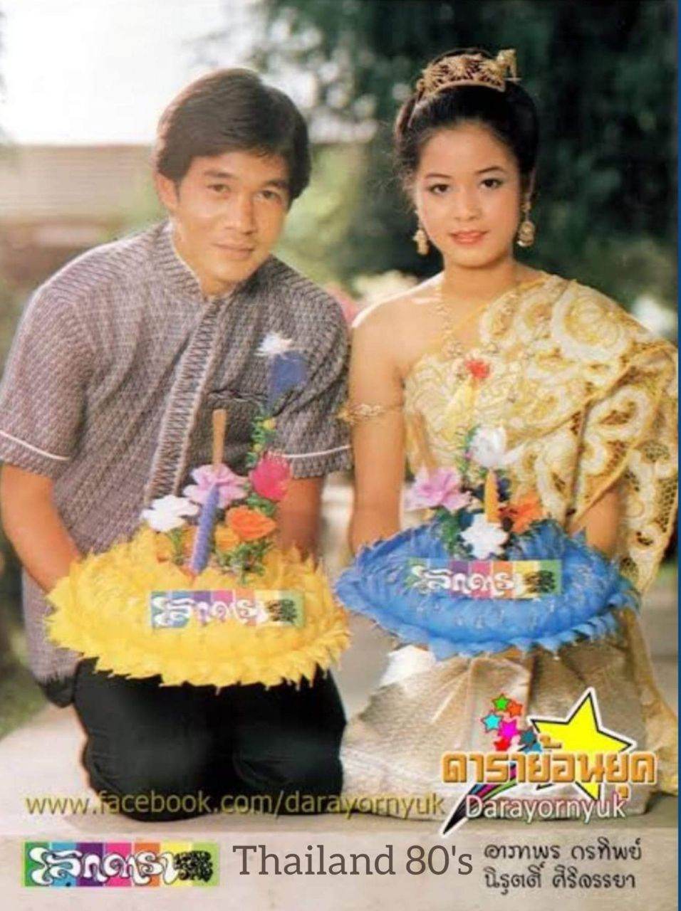 Loy Krathong festival from the old magazines 70's - 90's   #LoykrathongThailand