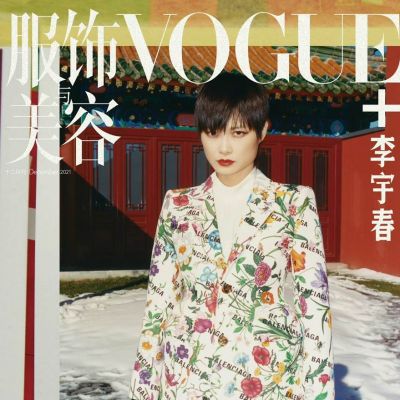 Chris Lee @ VOGUE+ China December 2021