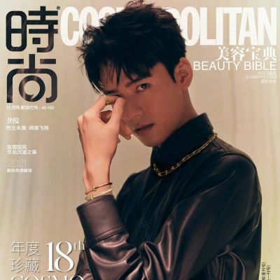 Gong Jun @ Cosmopolitan China December 2021