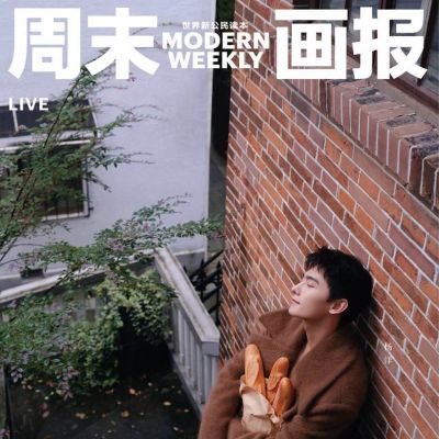 YangYang @ Modern Weekly China December 2021