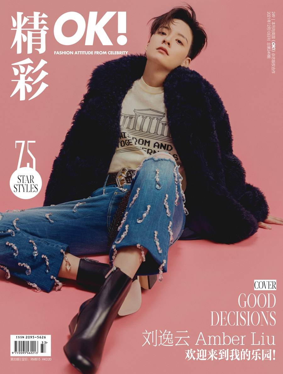 Amber Liu @ OK! China December 2021