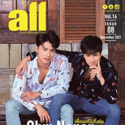 โอม-นนน @ all Magazine vol.16 issue 08 December 2021