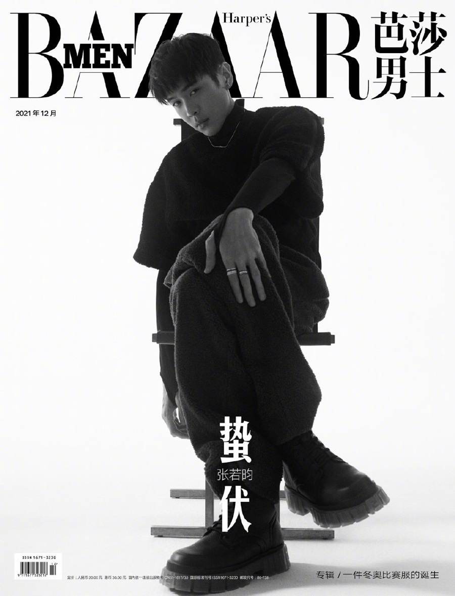 Zhang Ruoyun @ Harper’s Bazaar Men China December 2021