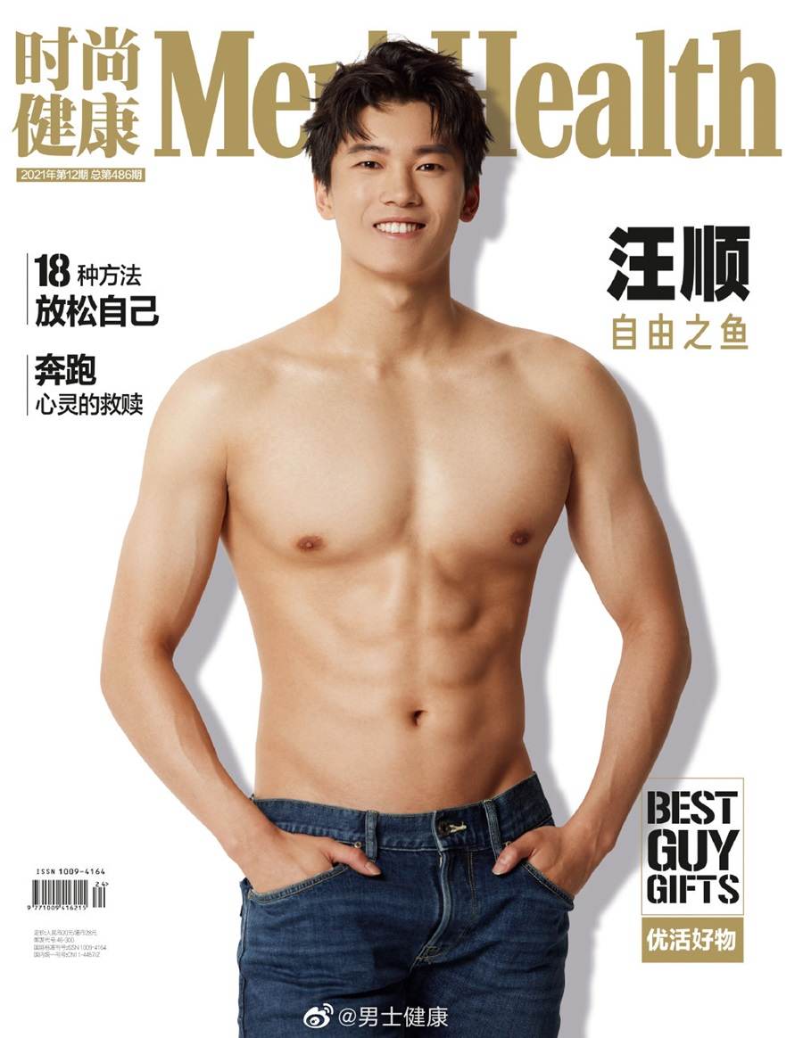 Wang Shun @ Men’s Health China December 2021