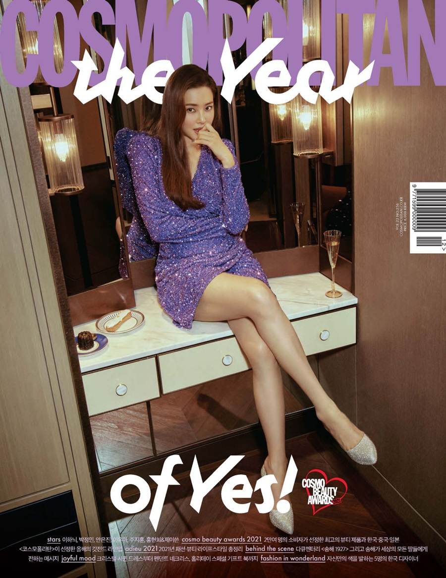 Honey Lee @ Cosmopolitan Korea December 2021