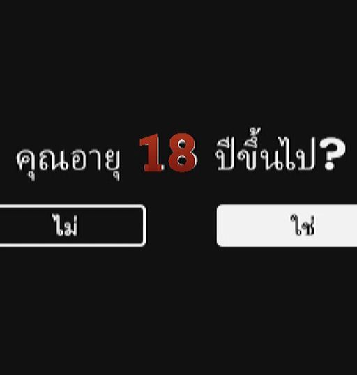 กด... (ดันๆๆ)