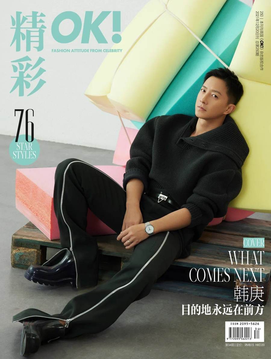 HanGeng @ OK! China China December 2021