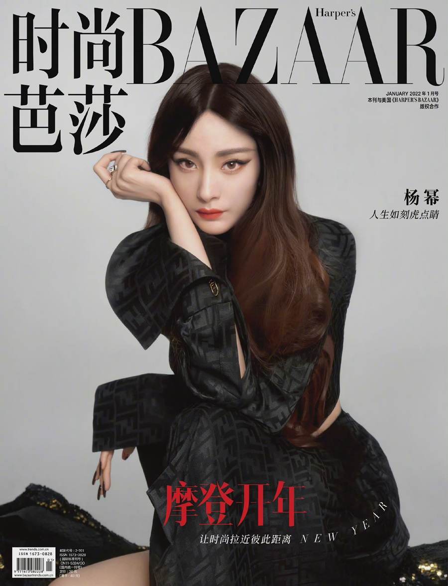 Yang Mi @ Harper’s Bazaar China January 2022