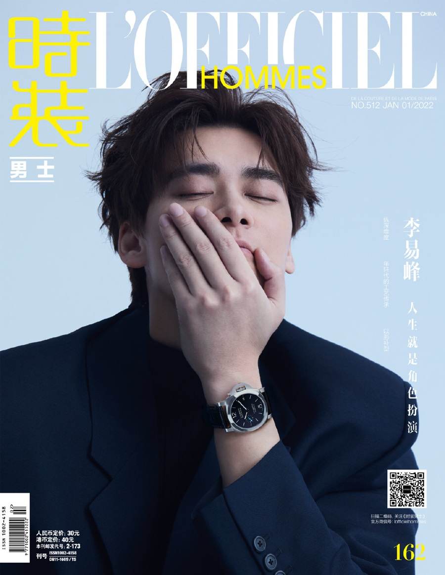 Li Yifeng @ L’Officiel Hommes China January 2022