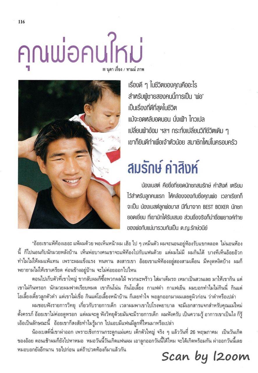 (วันวาน) ครอบครัว อันวา @ ขวัญเรือน ปีที่ 32 ฉบับที่ 697 ธันวาคม 2543