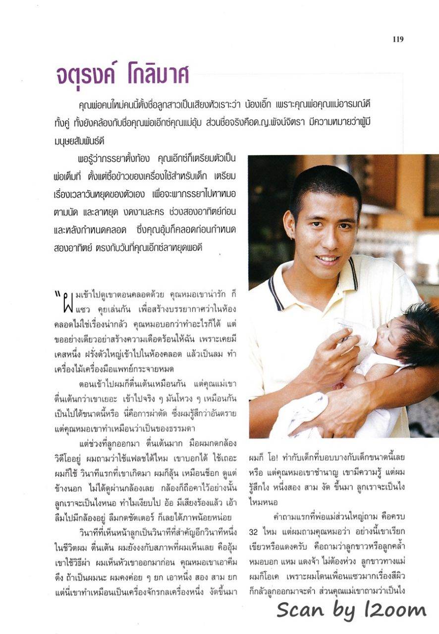 (วันวาน) ครอบครัว อันวา @ ขวัญเรือน ปีที่ 32 ฉบับที่ 697 ธันวาคม 2543