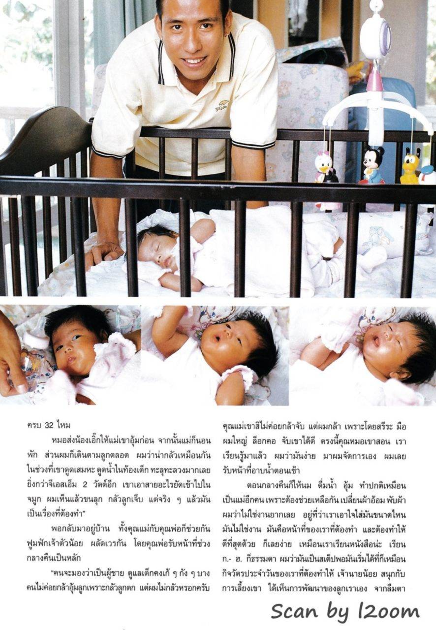 (วันวาน) ครอบครัว อันวา @ ขวัญเรือน ปีที่ 32 ฉบับที่ 697 ธันวาคม 2543