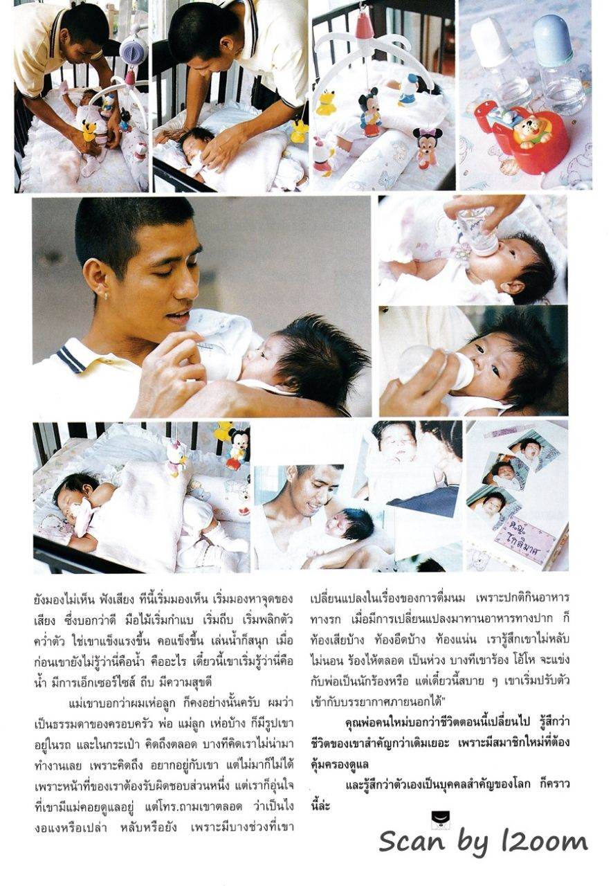 (วันวาน) ครอบครัว อันวา @ ขวัญเรือน ปีที่ 32 ฉบับที่ 697 ธันวาคม 2543