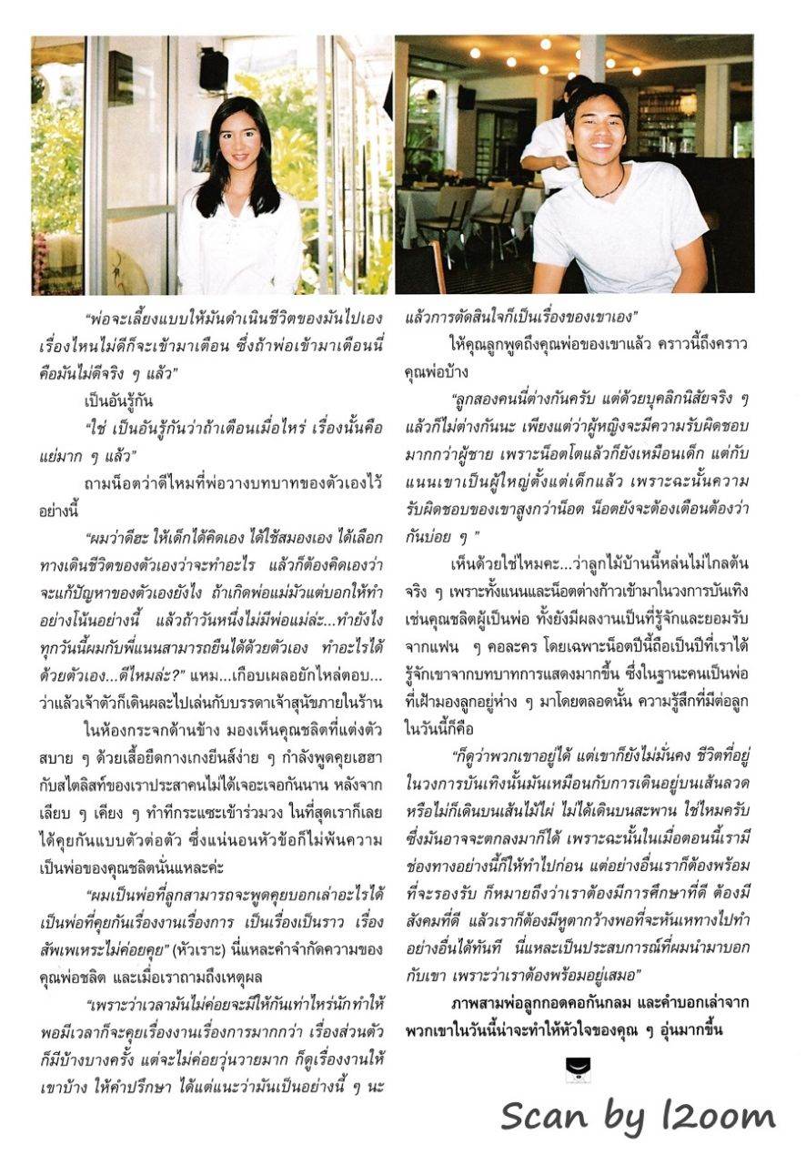 (วันวาน) ครอบครัว เฟื่องอารมย์ @ ขวัญเรือน ปีที่ 34 ฉบับที่ 745 ธันวาคม 2545