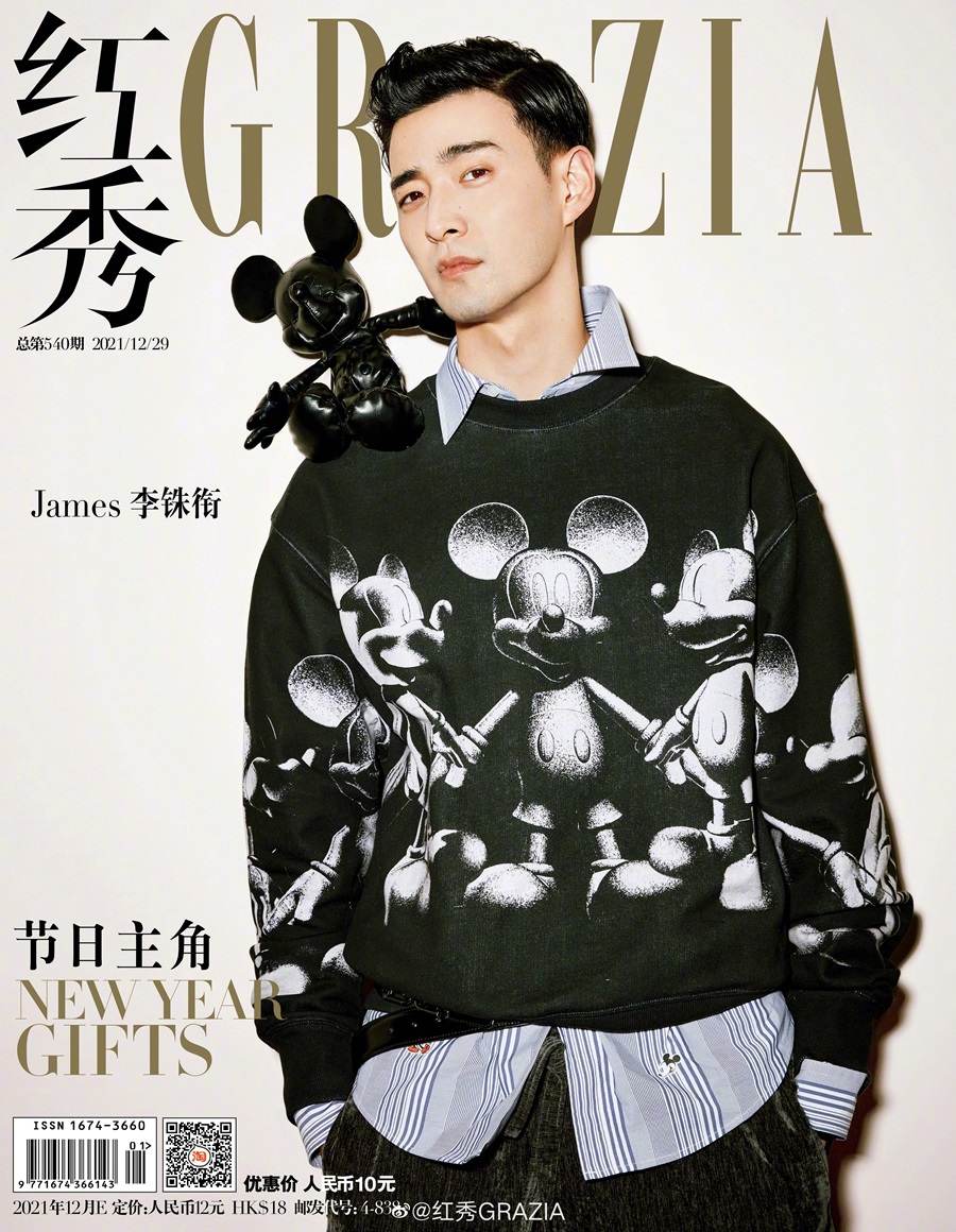 James Lee @ Grazia China December 2021