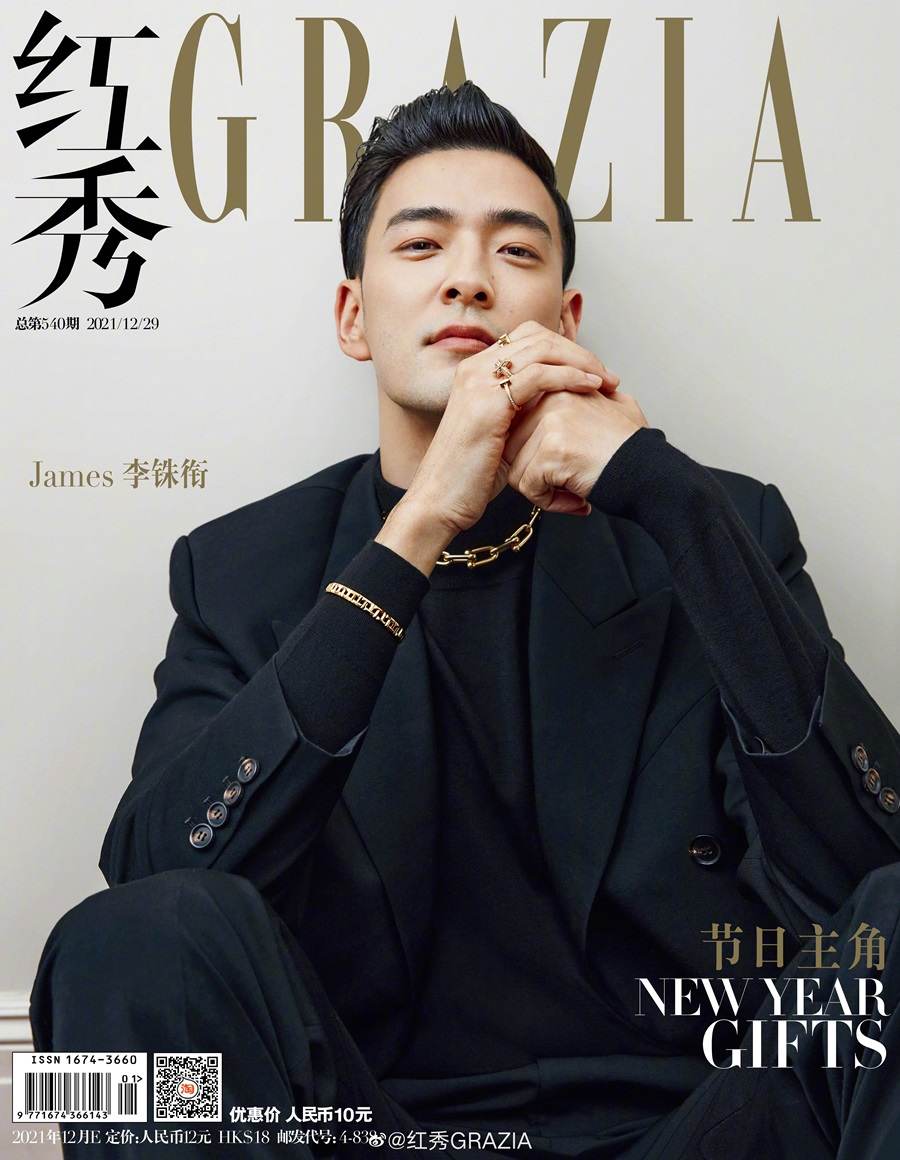 James Lee @ Grazia China December 2021