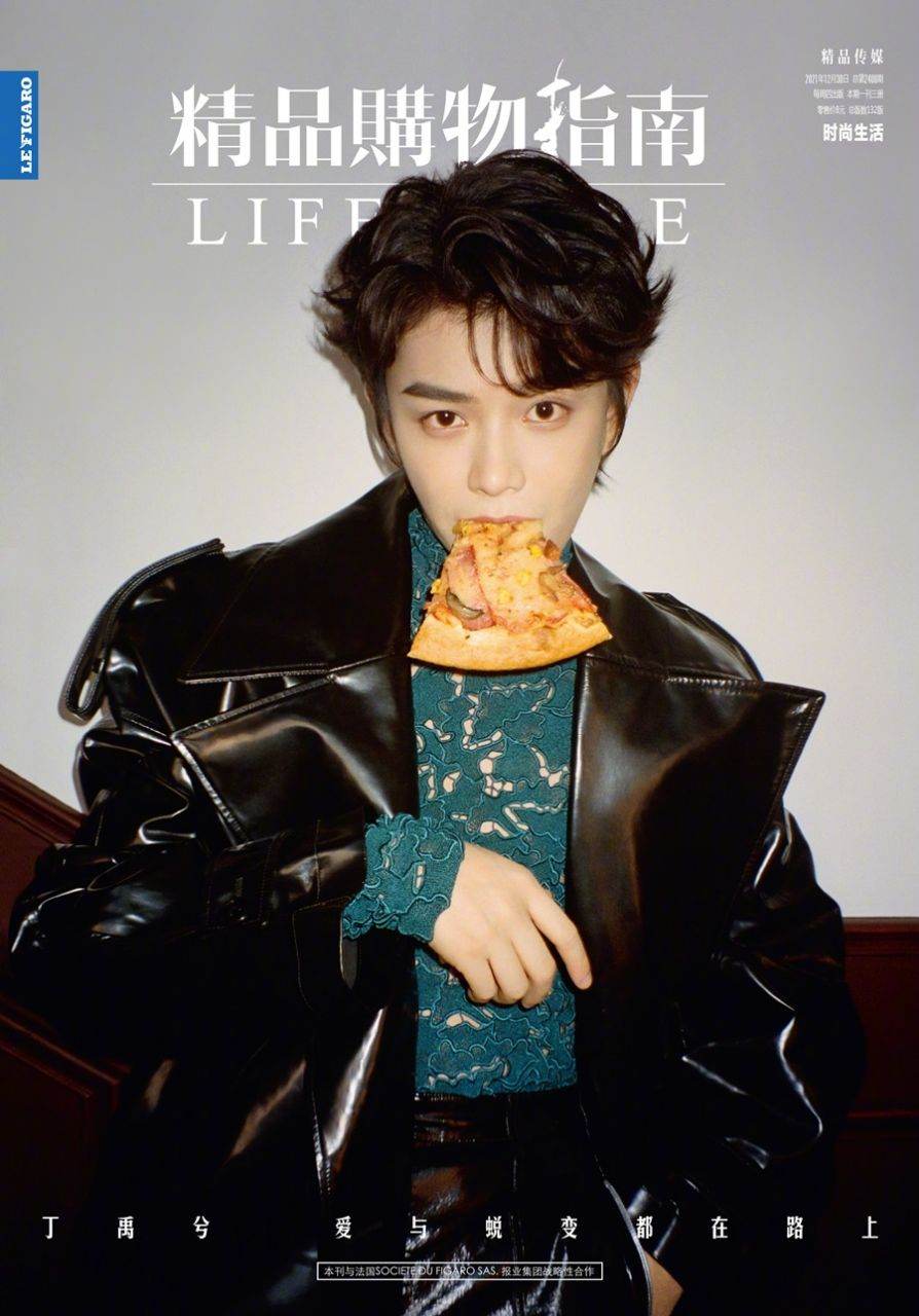 Ding Yuxi @ LifeStyle China December 2021