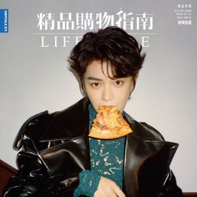 Ding Yuxi @ LifeStyle China December 2021