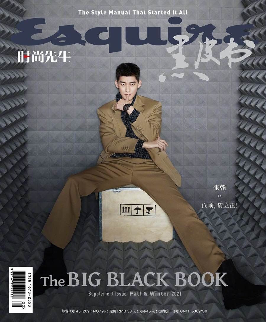 Zhang Han @ Esquire China Fall-Winter 2021