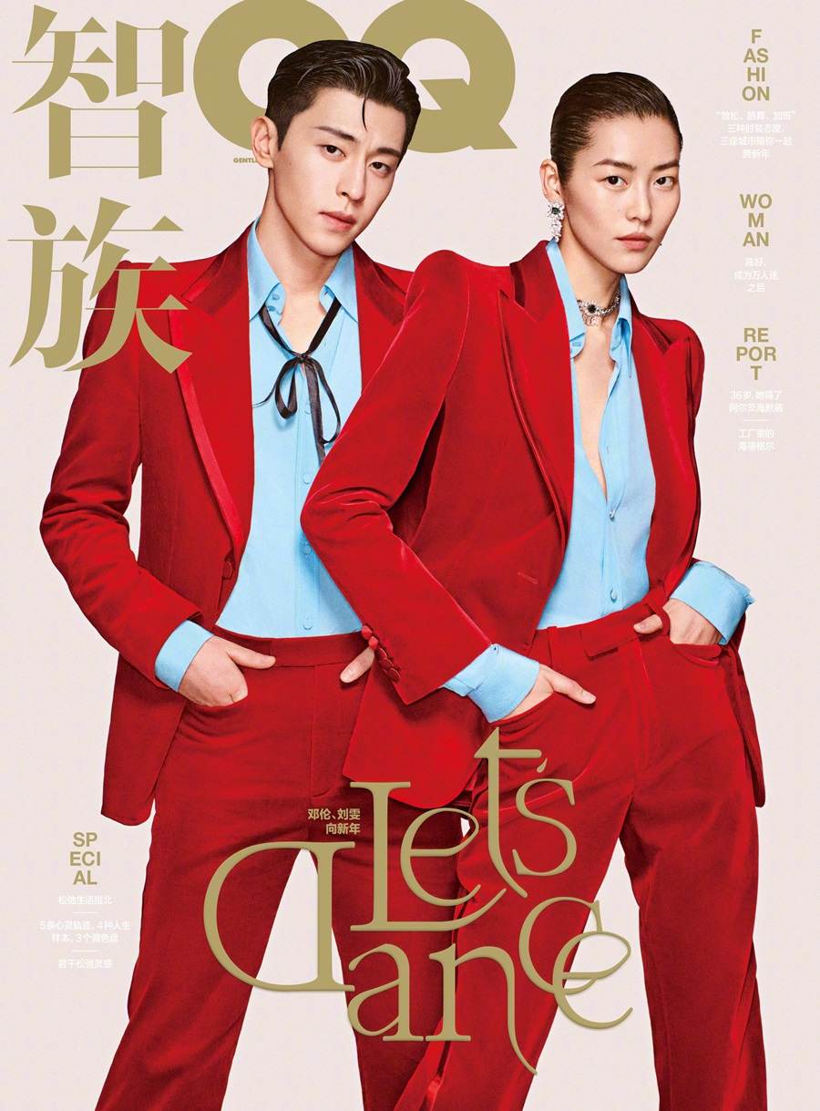 Deng Lun & Liu Wen @ GQ China January 2022