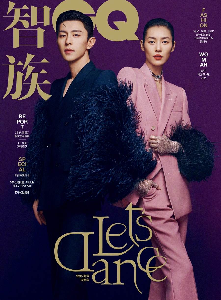 Deng Lun & Liu Wen @ GQ China January 2022