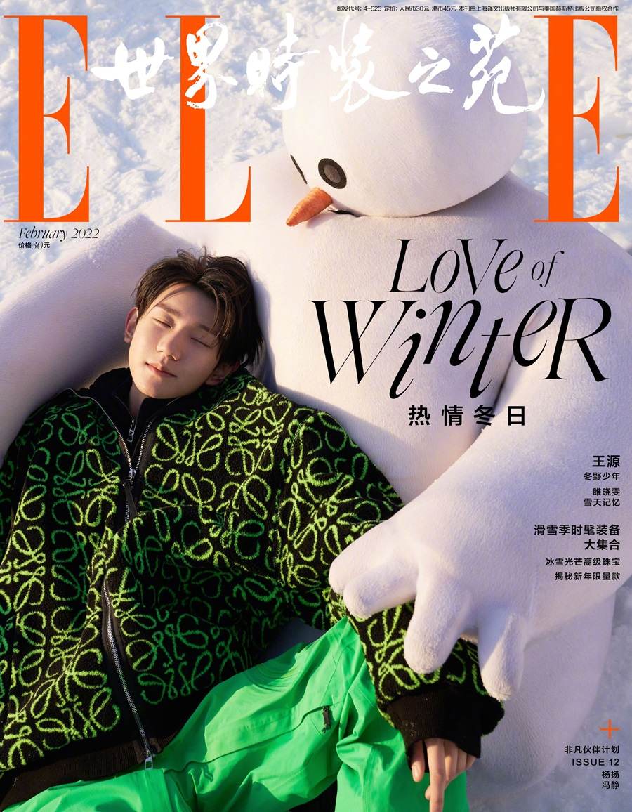 Roy Wang @ ELLE China February 2022