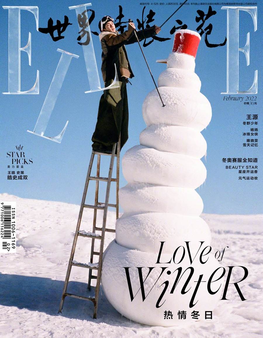 Roy Wang @ ELLE China February 2022