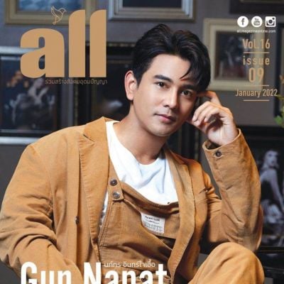 กัน นภัทร @ all Magazine vol.16 issue 9 January 2022