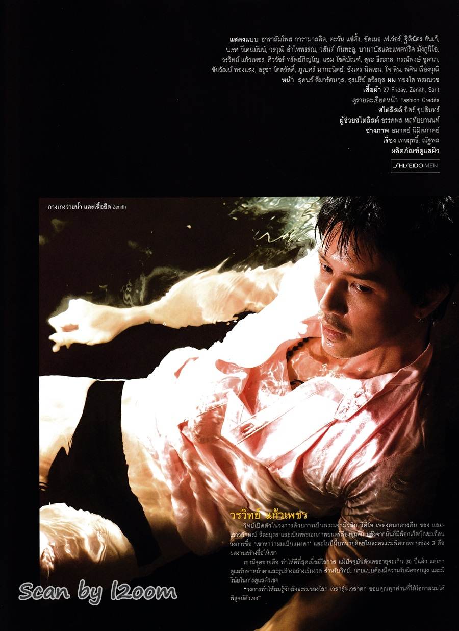 (วันวาน) VOLUME vol.3 no.54 July 2007