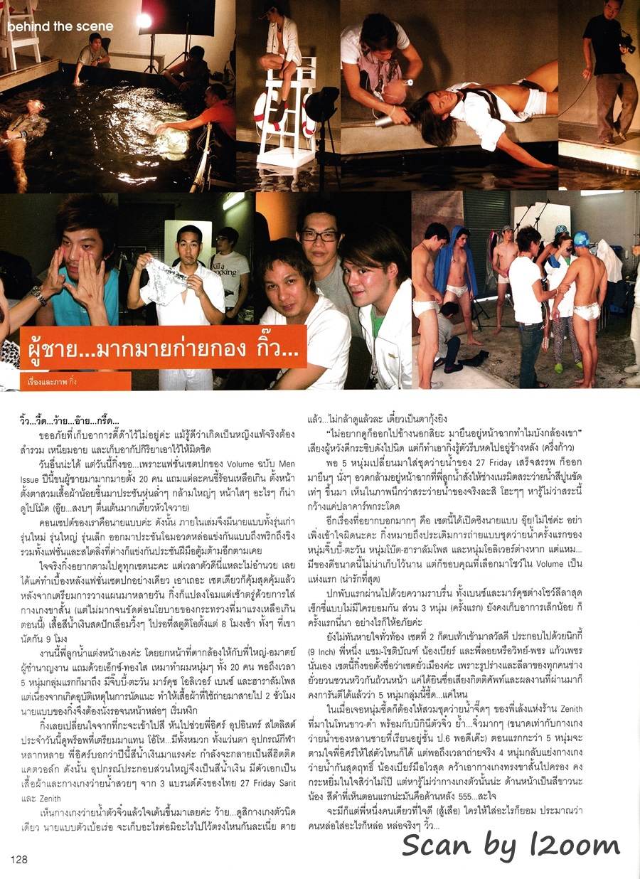 (วันวาน) VOLUME vol.3 no.54 July 2007