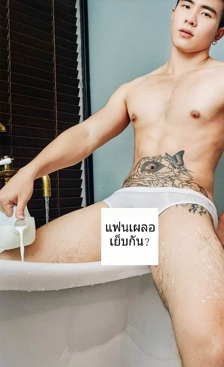 โน สหัสปกรณ์ สอนซี๊ดส์