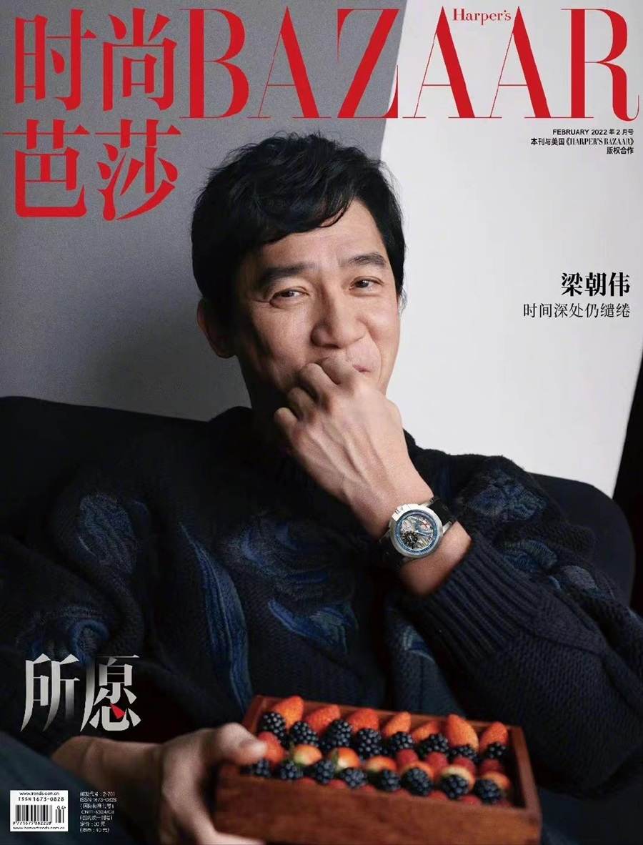 Tony Leung @ Harper’s Bazaar China February 2022