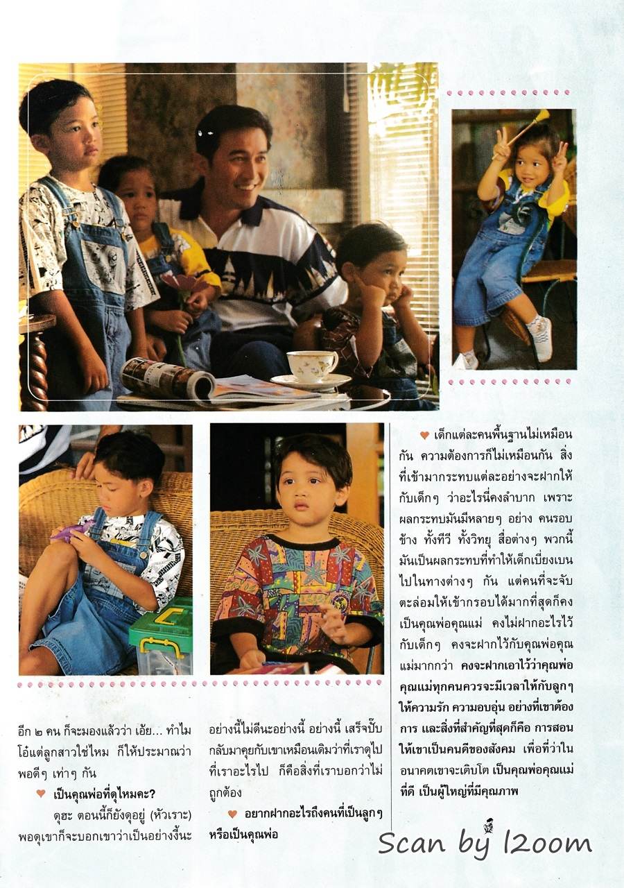 (วันวาน) กุลสตรี ปีที่ 24 ฉบับที่ 574 ธันวาคม 2537