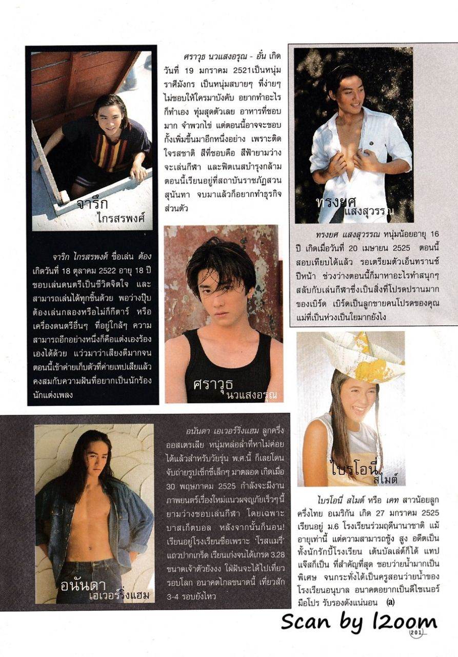 (วันวาน) ANGEL Magazine ปีที่ 5 ฉบับที่ 52 พฤษภาคม 2541