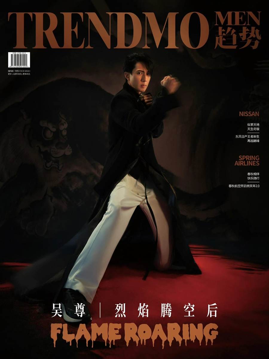 Wu Chun @ TrendMo Men China January 2022