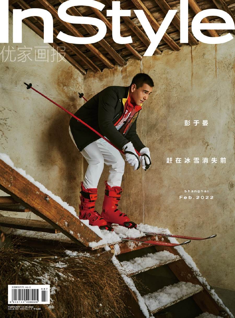 Eddie Peng @ InStyle China February 2022