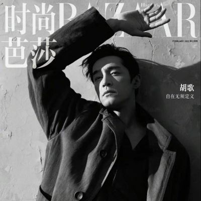 HuGe @ Harper’s Bazaar China February 2022