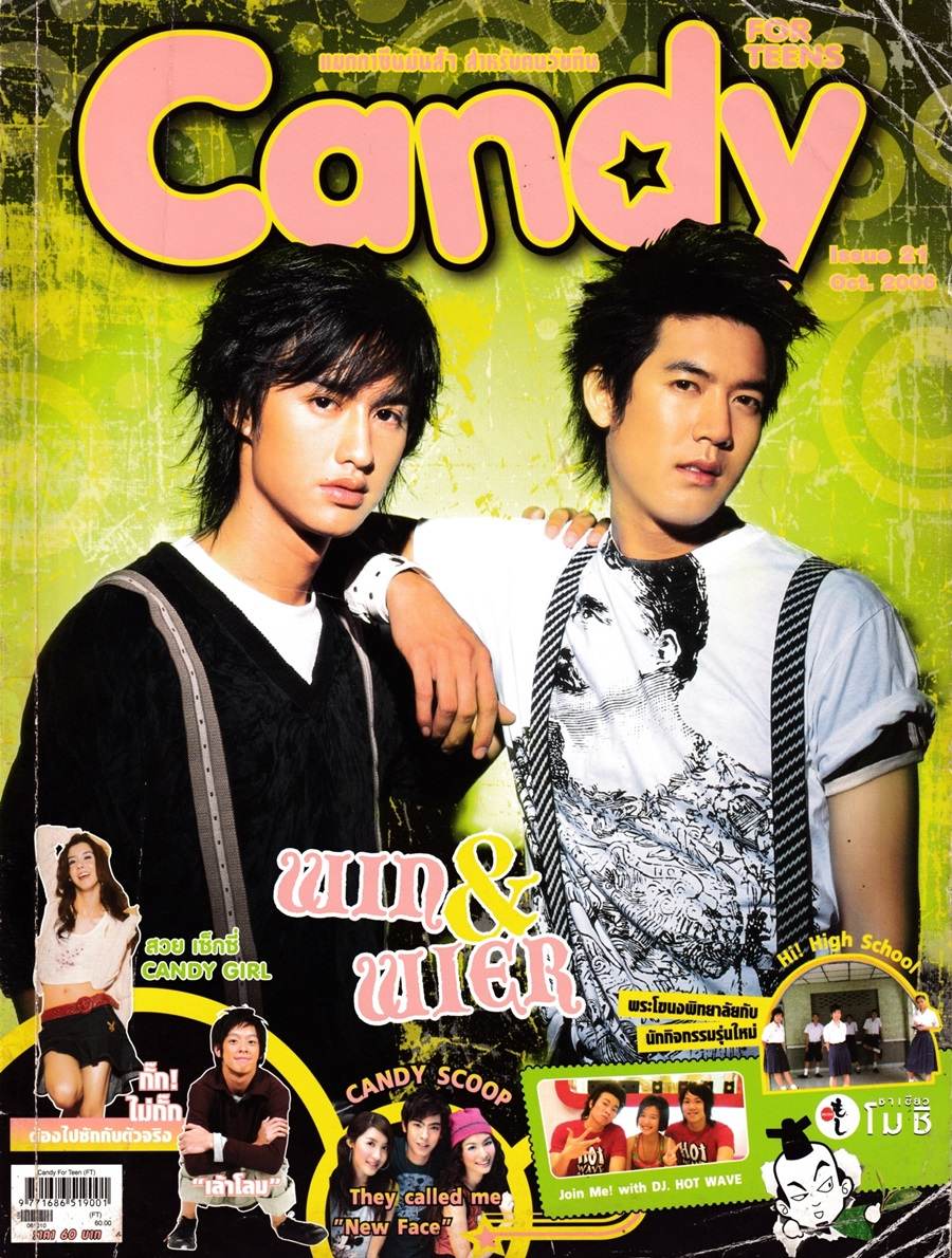 (วันวาน) Candy Magazine issue 21 October 2006