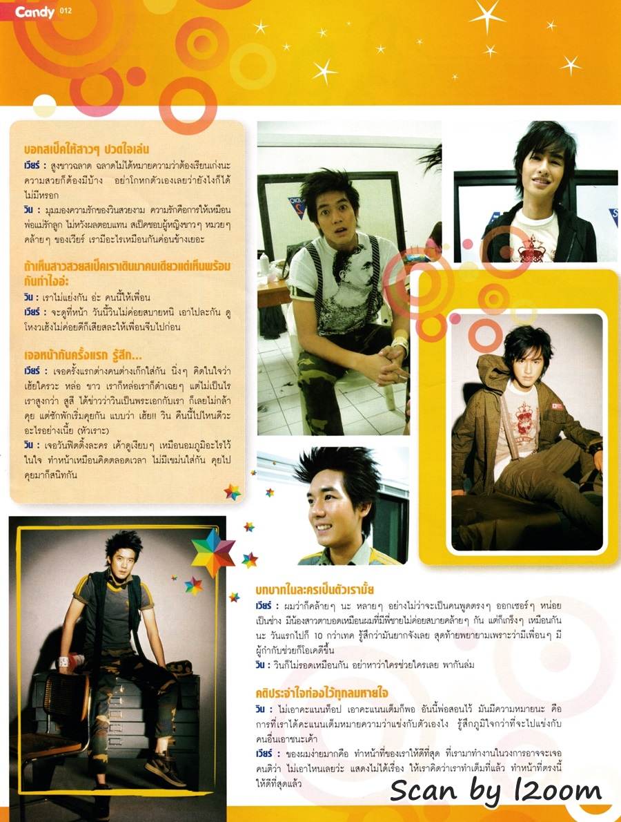 (วันวาน) Candy Magazine issue 21 October 2006