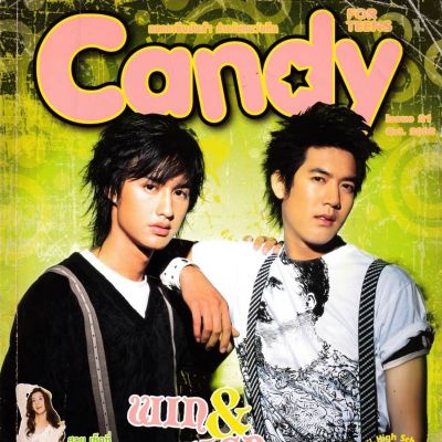 (วันวาน) Candy Magazine issue 21 October 2006