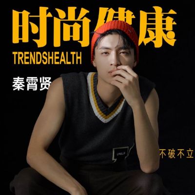 Qin Xiaoxian @ Trendshealth China January 2022