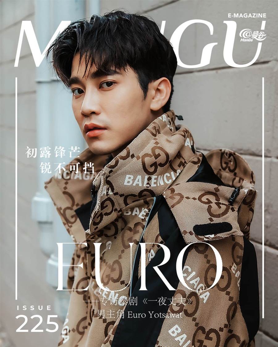 ยูโร-ยศวรรธน์ @ ManGu Magazine issue 225 February 2022