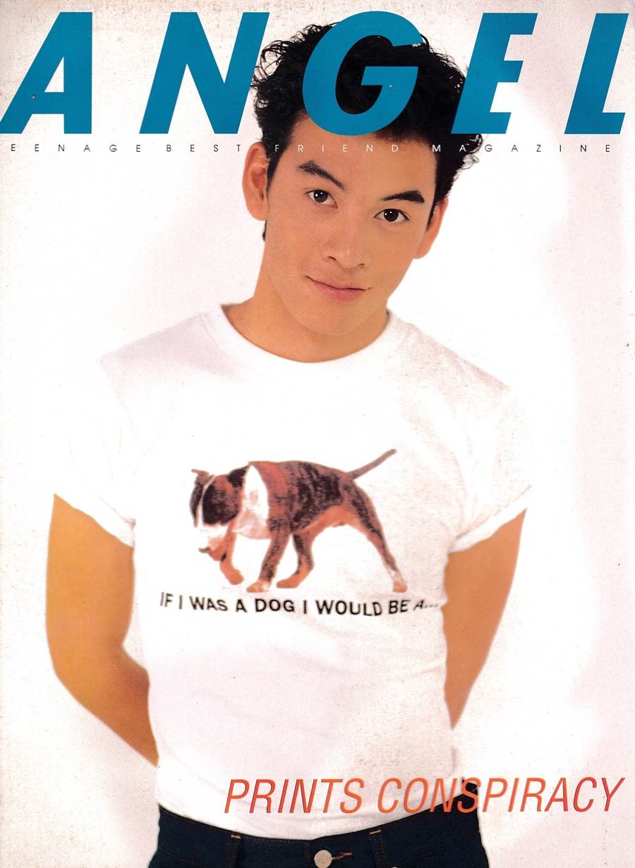 (วันวาน) ANGEL Magazine no.32 July 1996