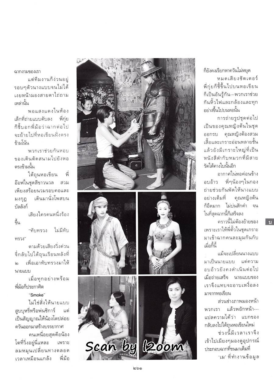 (วันวาน) พลอยแกมเพชร ปีที่ 10 ฉบับที่ 222 เมษายน 2544