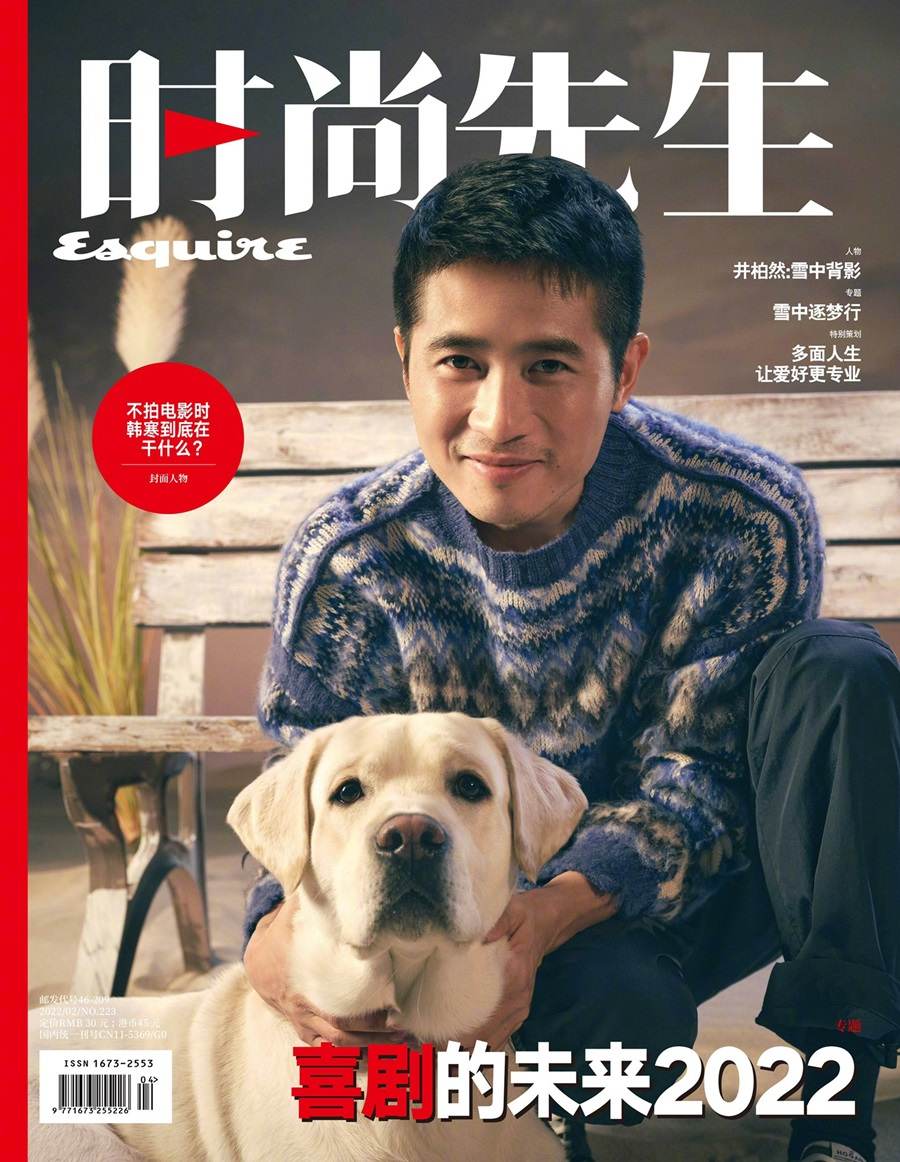 Han Han @ Esquire China February 2022