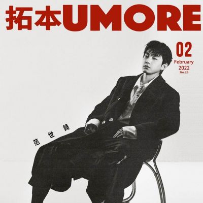 Fan Shi Qi @ UMORE China February 2022