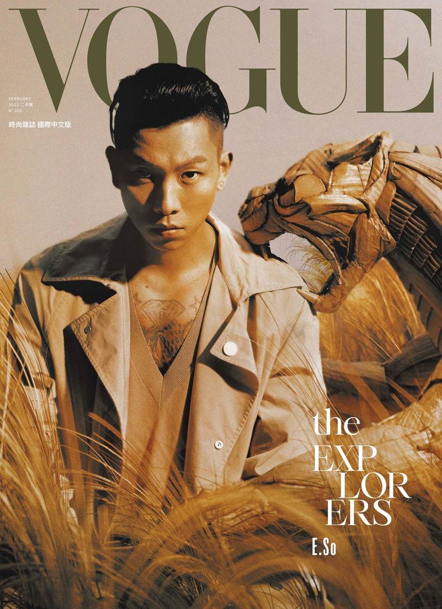 E.SO @ Vogue Taiwan February 2022