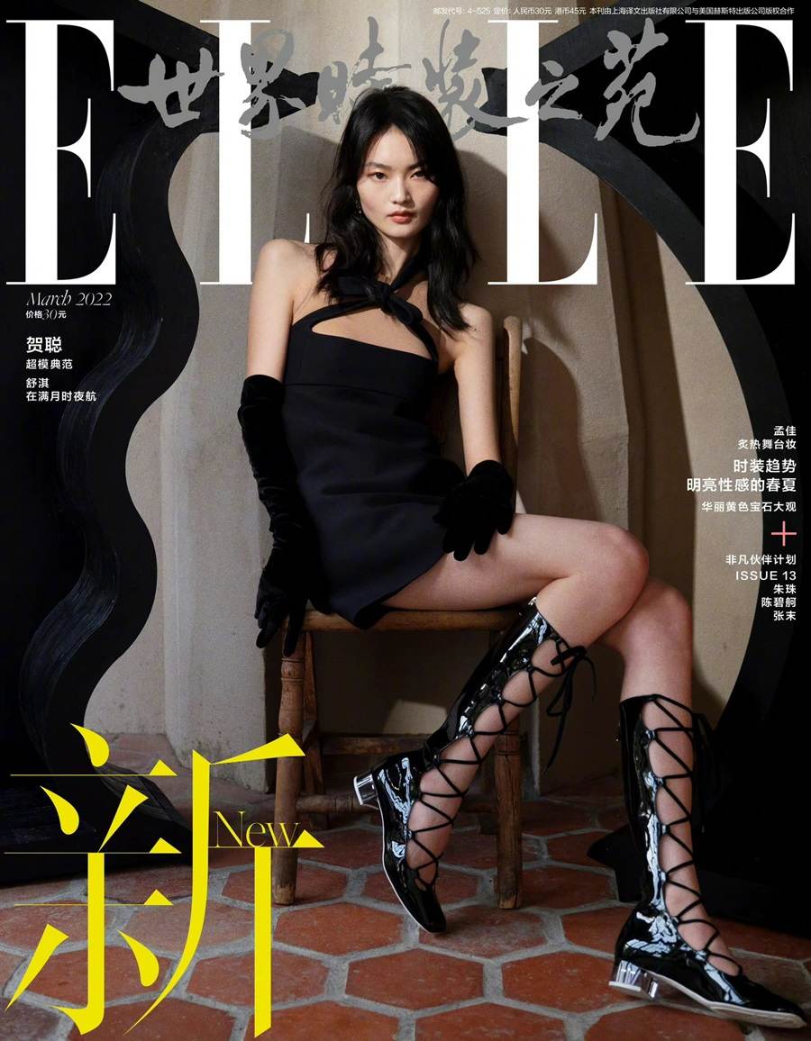 He Cong @ ELLE China March 2022