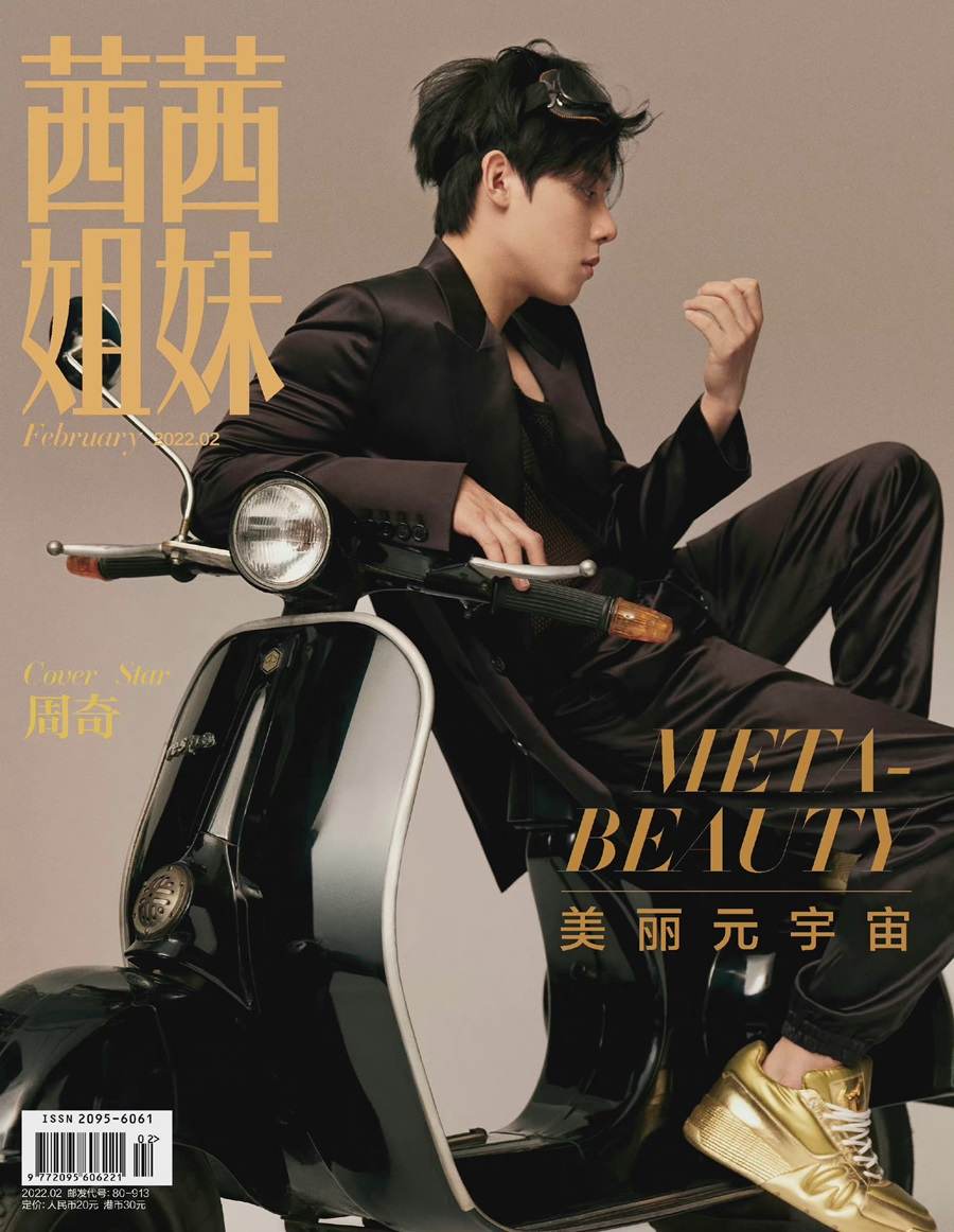 Zhou Qi @ CeCi China February 2022