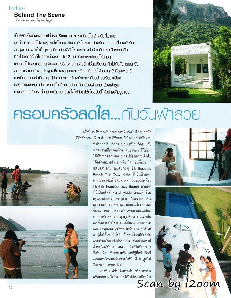 (วันวาน) นิตยสาร เปรียว ปีที่ 26 ฉบับที่ 569 มีนาคม 2549